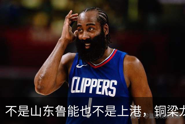 不是山东鲁能也不是上港，铜梁龙这个数据位列中超第一，值得期待