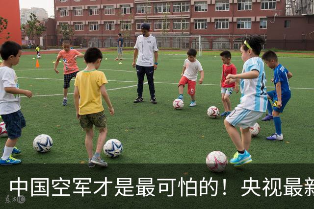 中国空军才是最可怕的！央视最新报道让美媒惊醒：歼20还能打航母