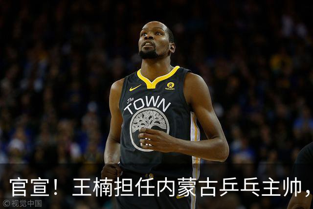 官宣！王楠担任内蒙古乒乓主帅，网传年薪十几万，拒给女儿开后门