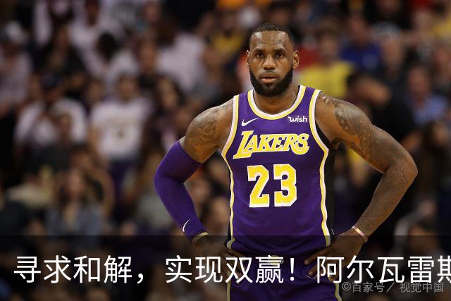 寻求和解，实现双赢！阿尔瓦雷斯破门+道歉，马竞1-0拉科鲁尼亚