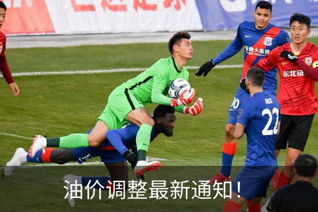 油价调整最新通知！