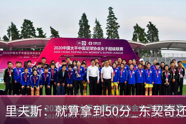 里夫斯：就算拿到50分 东契奇还是那个东契奇 我仍会自信出手