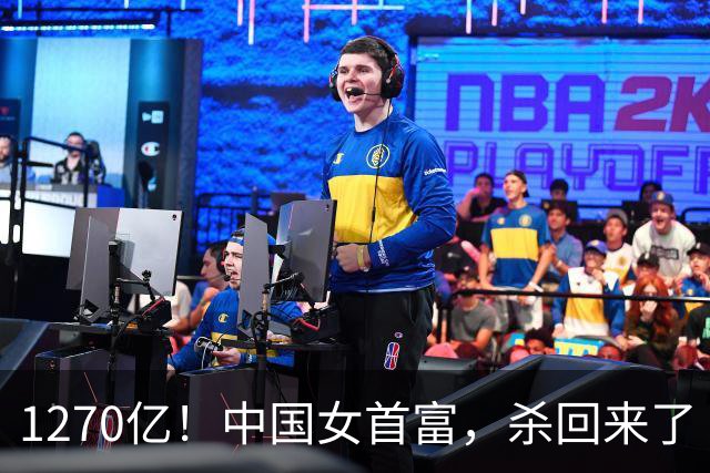 1270亿！中国女首富，杀回来了