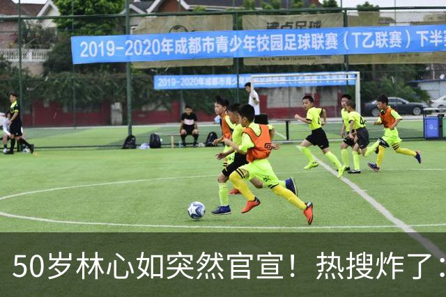 50岁林心如突然官宣！热搜炸了：这俩，终于不装了……